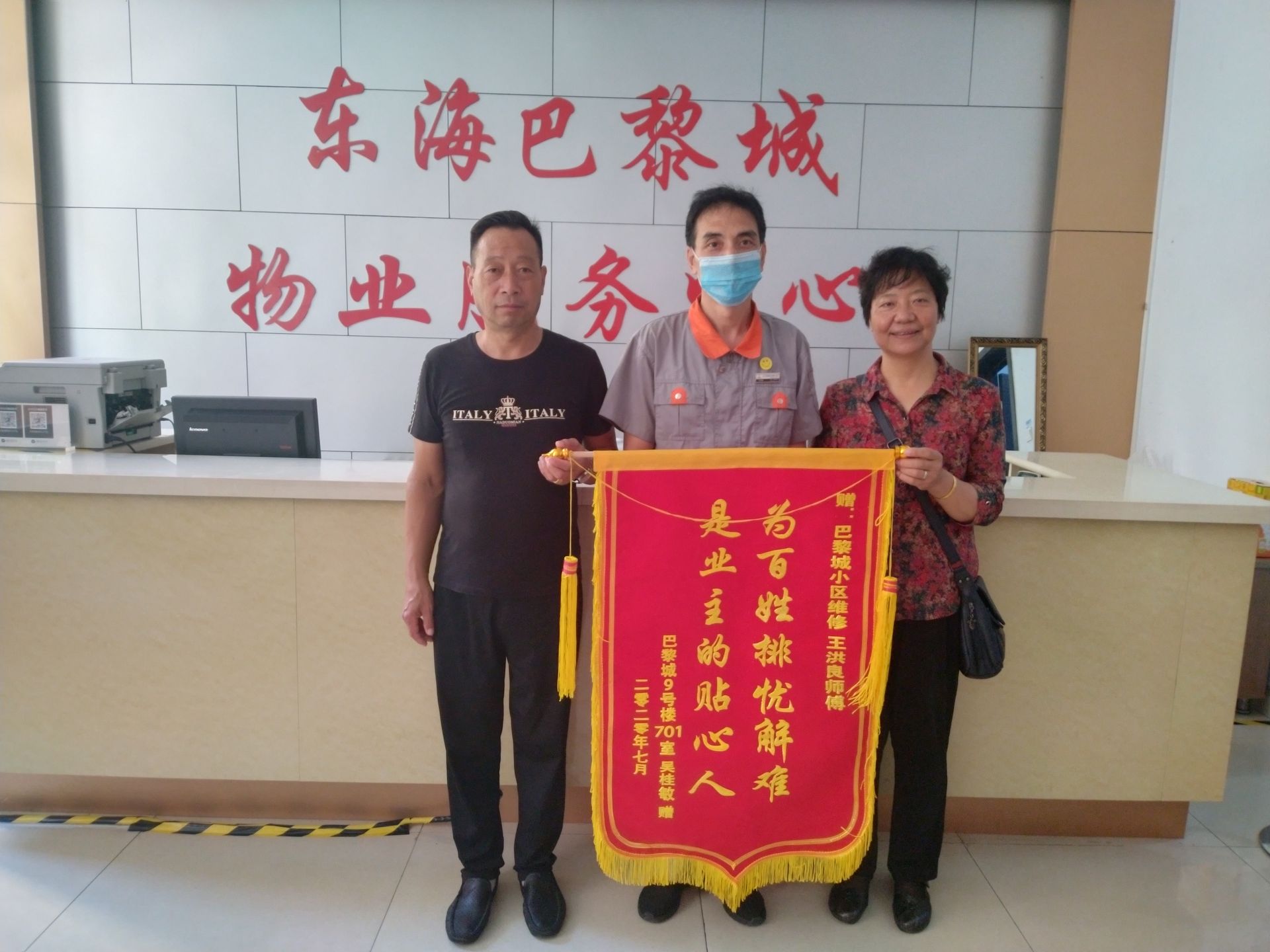 居民眼中的“急救车”——巴黎城维修工王洪良