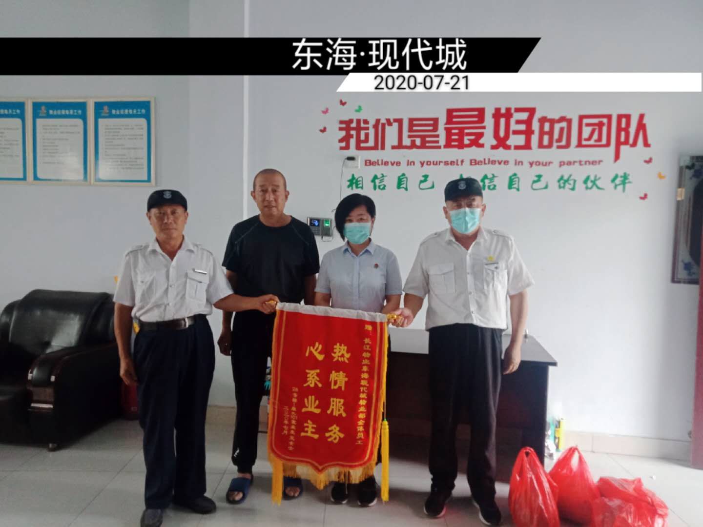 业主突发心脏病 物业有序救援