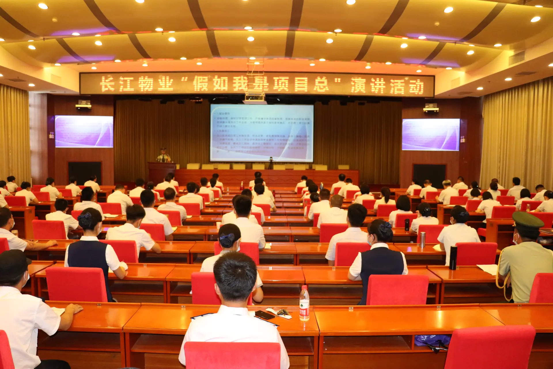 学习促提升! 长江物业开展主题演讲活动 学习促提升! 长江物业开展主题演讲活动