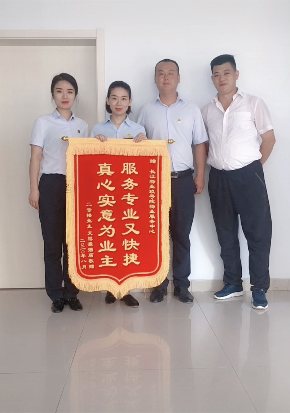 锦旗送上门! 物业热心助人获业主点赞 锦旗送上门! 物业热心助人获业主点赞