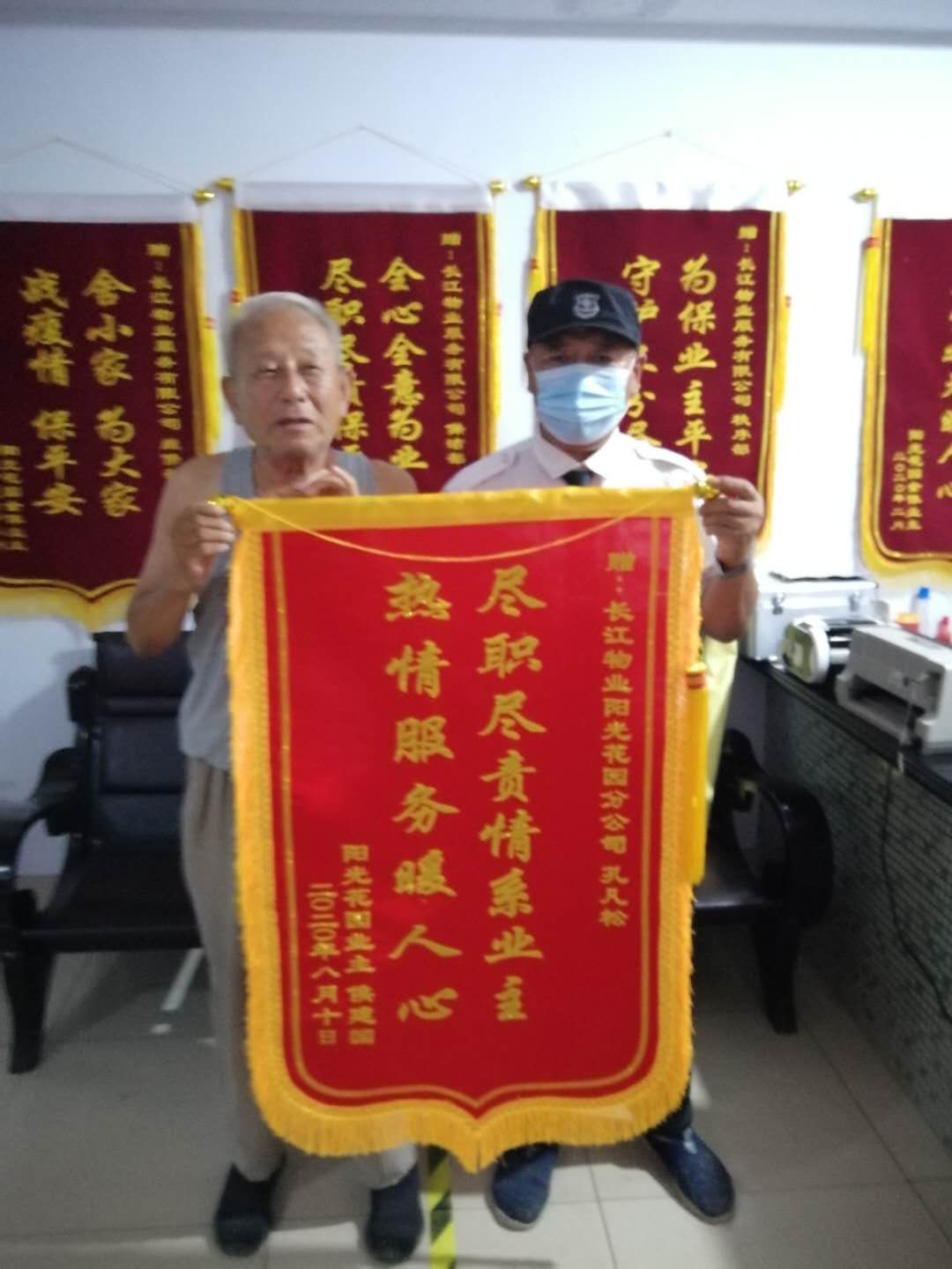 业主之事无小事 暖心物业在长江