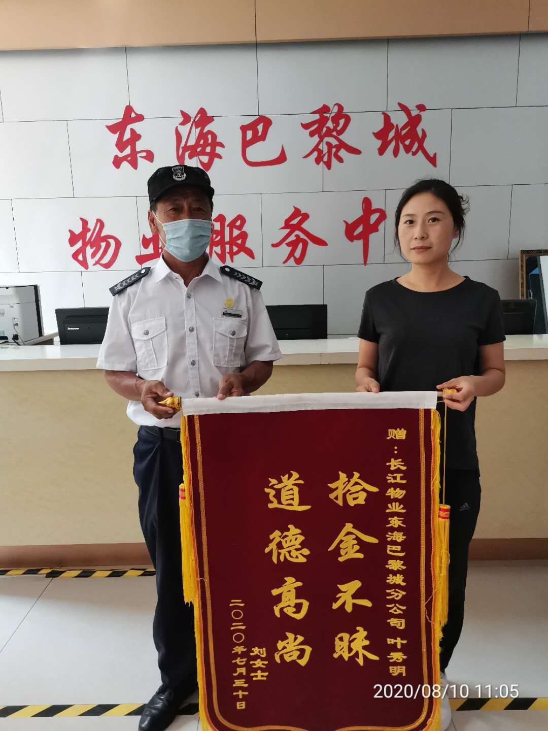 捡到公文包 辗转物归原主