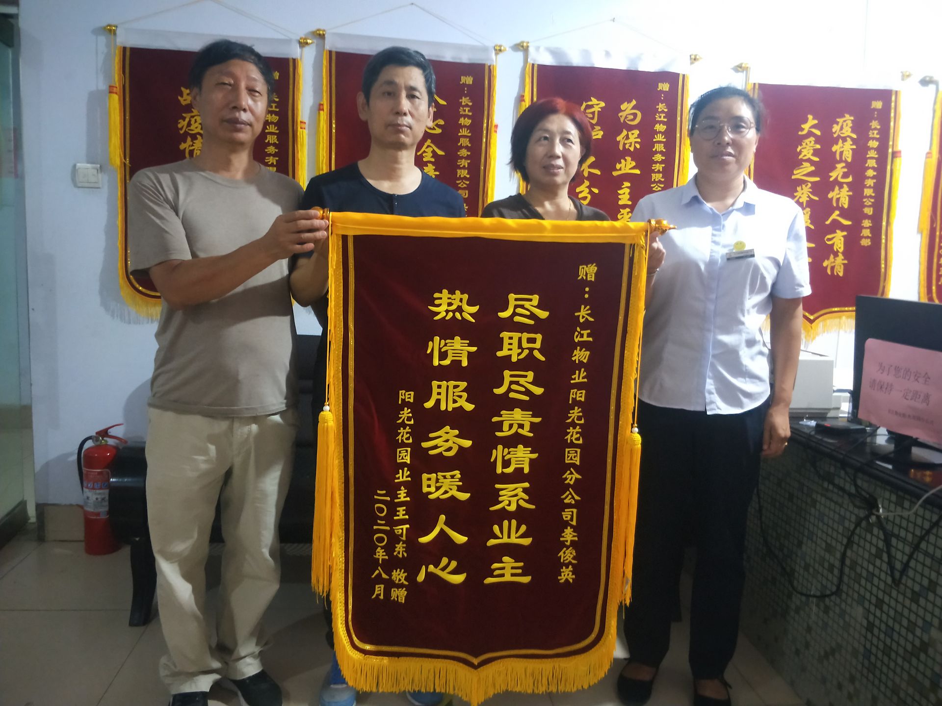 业主有困难    物业“组团”帮忙解决