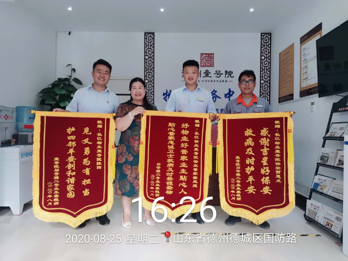 业主突发脑出血     物业紧急送医