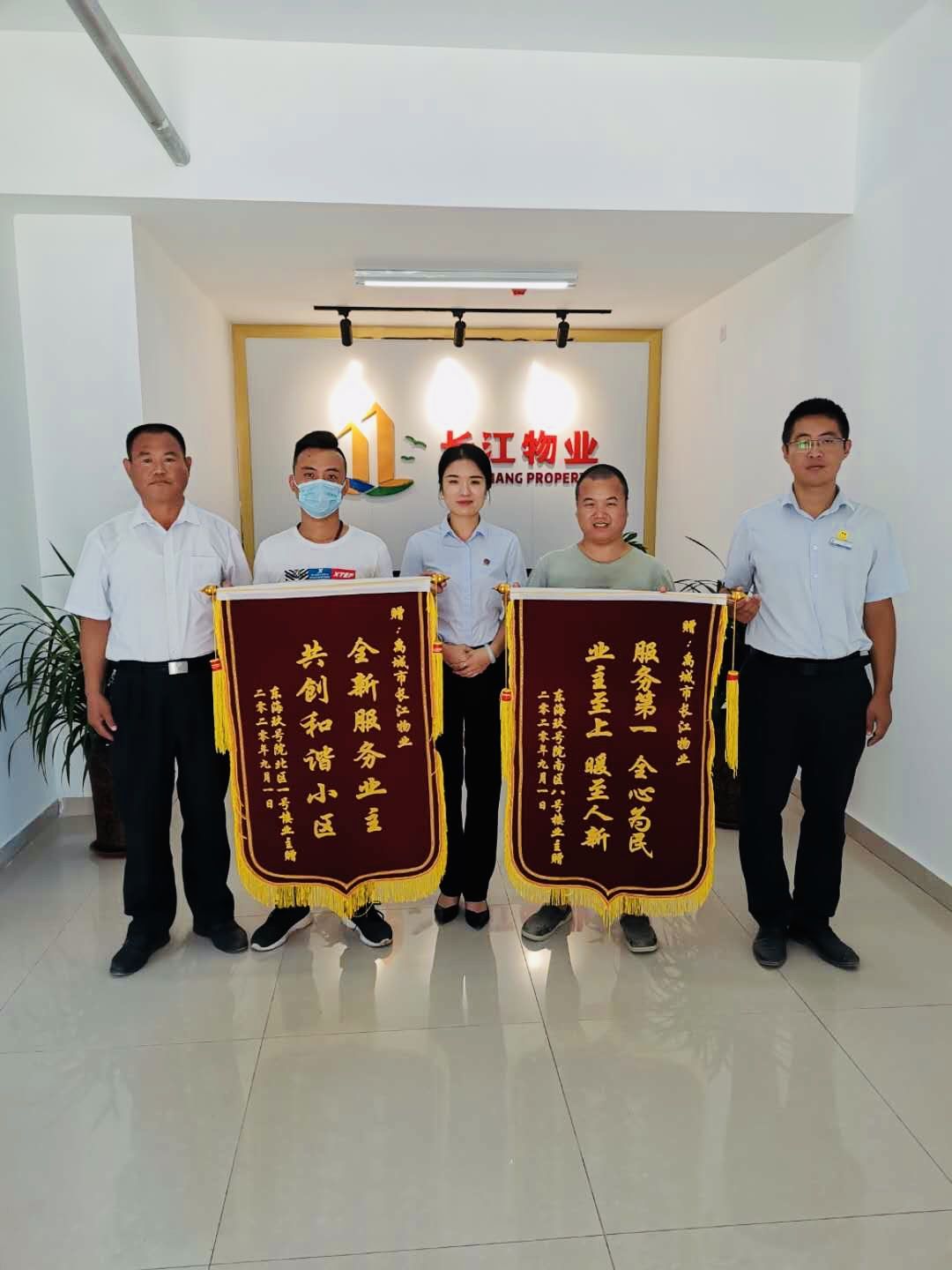 全心服务业主共创和谐小区