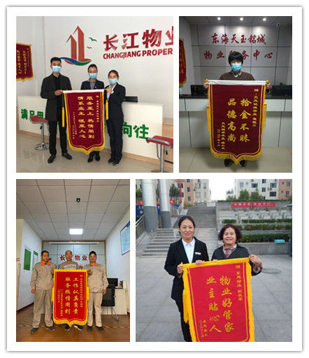 长江物业：平凡岗位 汇聚社会正能量