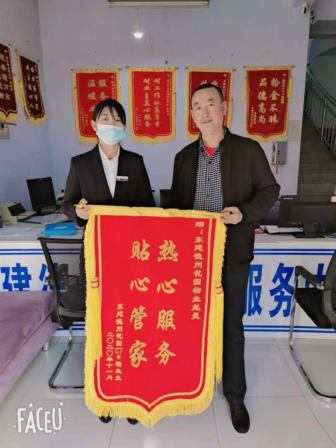 东建德州花园物业： 积极为业主排忧解难