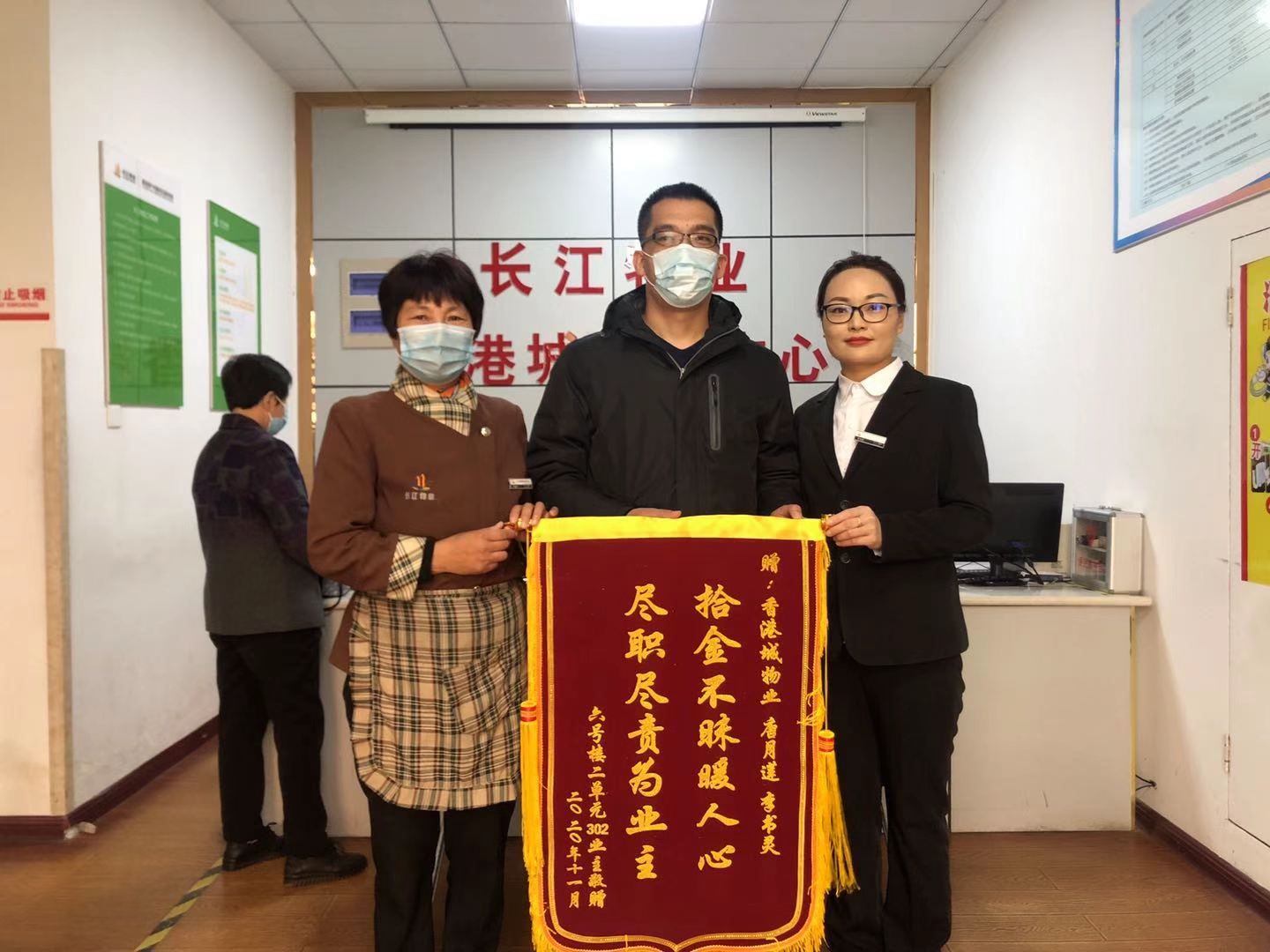 长江物业香港城分公司： 保洁员捡拾钱包第一时间归还