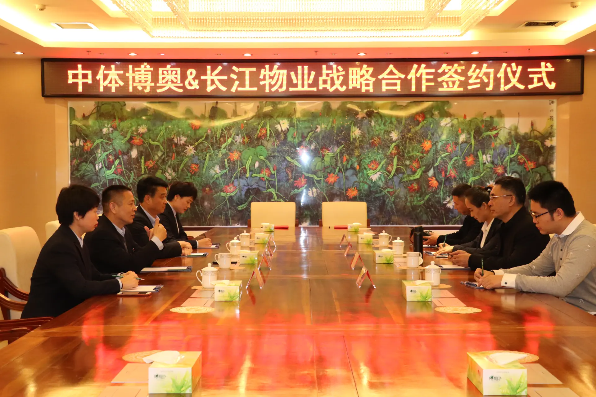 德州中体博奥置业有限公司与长江物业签订战略合作协议 德州中体博奥置业有限公司与长江物业签订战略合作协议