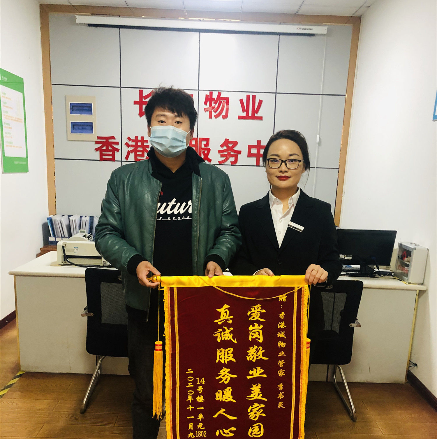 “有了你们就不再羡慕别的小区物业” 香港城业主赠锦旗赞扬长江物业周到服务