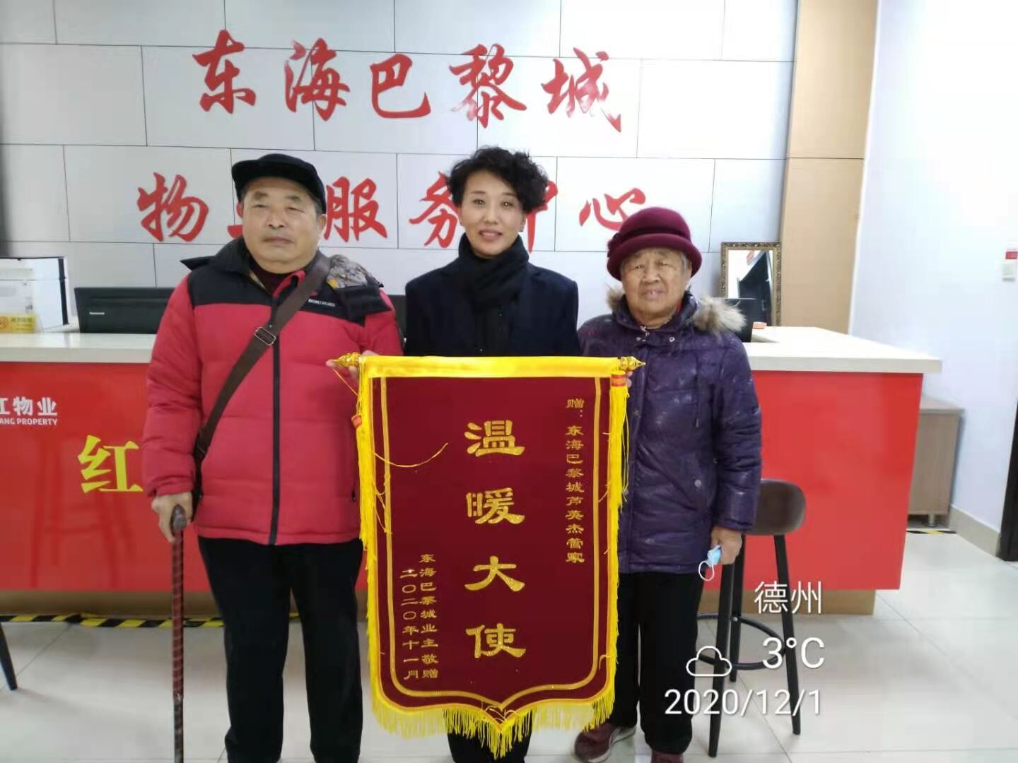 东海巴黎城客服管家芦英杰： 用精细服务温暖业主心