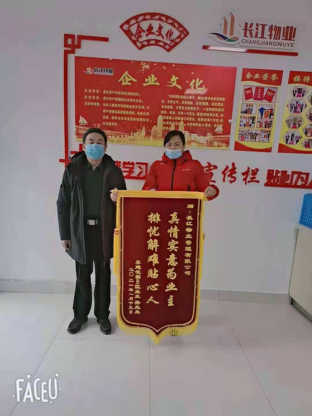 东建德州花园物业： 齐心协力帮业主解决漏水险情