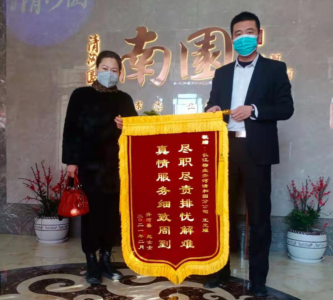 齐河清河园物业： 热心帮业主找回车钥匙