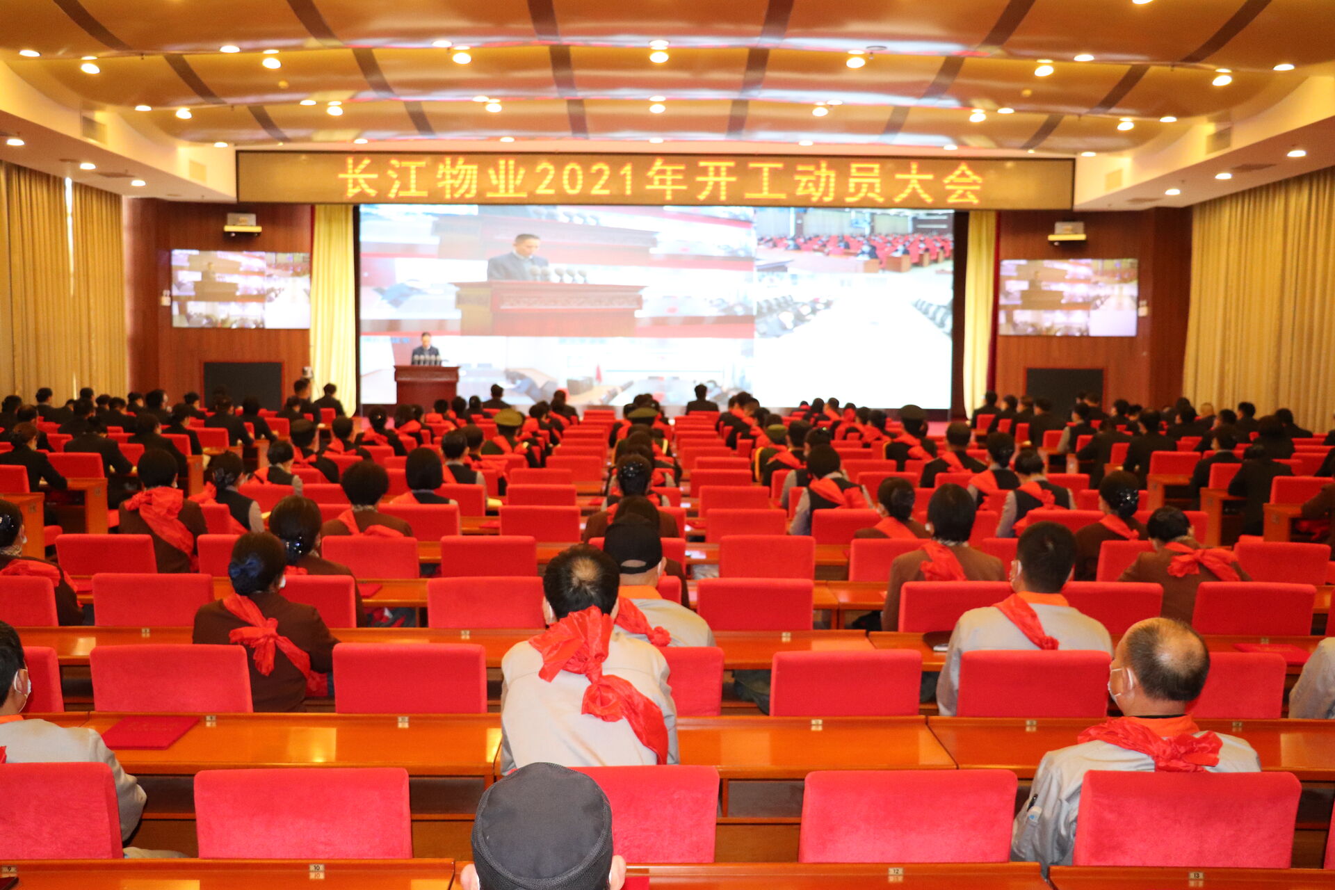 长江物业：蓄势待发    赢战2021！