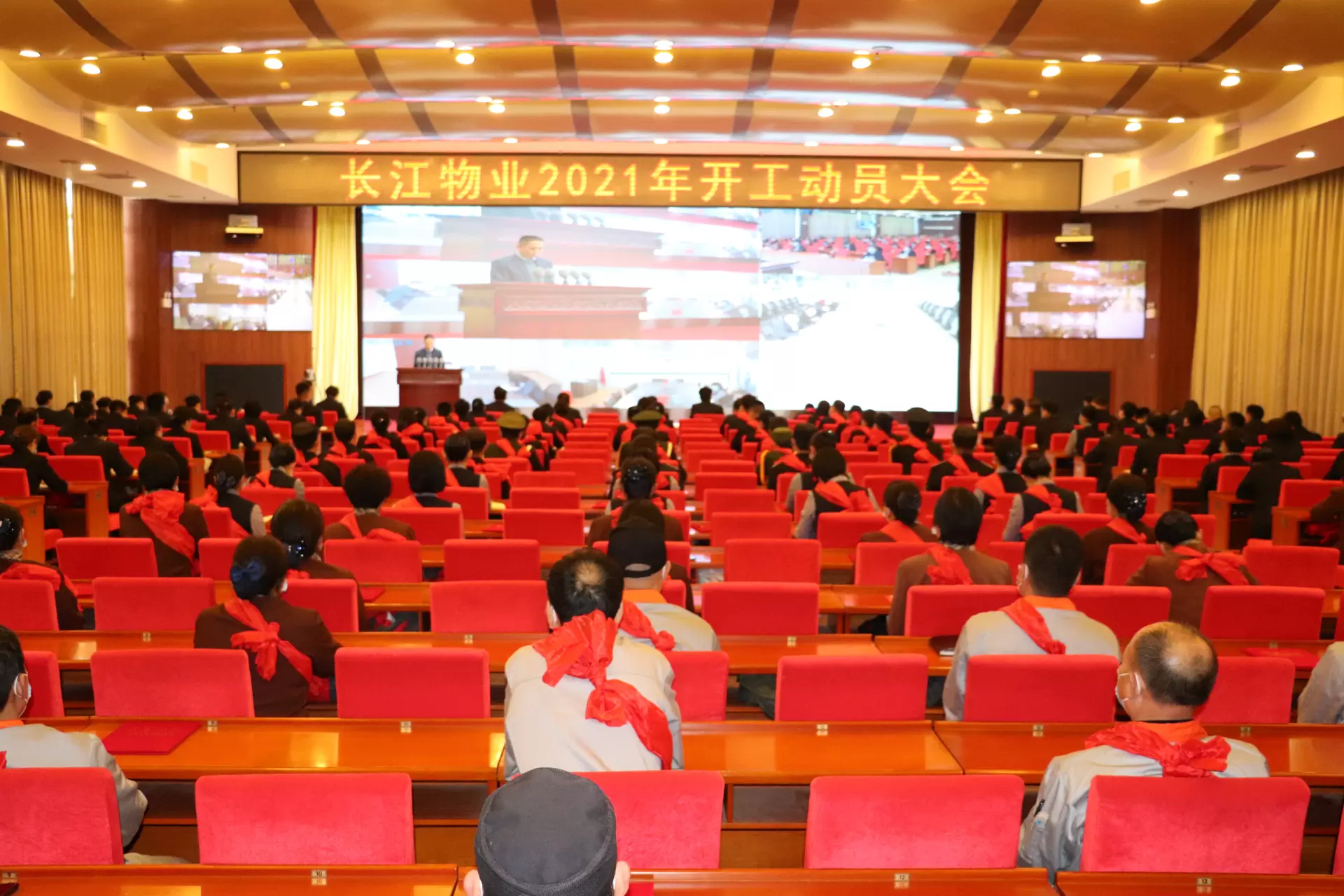 长江物业:蓄势待发 赢战2021! 长江物业:蓄势待发 赢战2021!