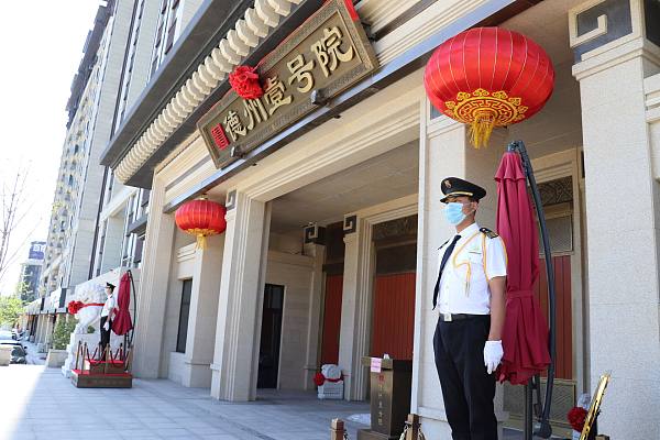 物业礼宾展示