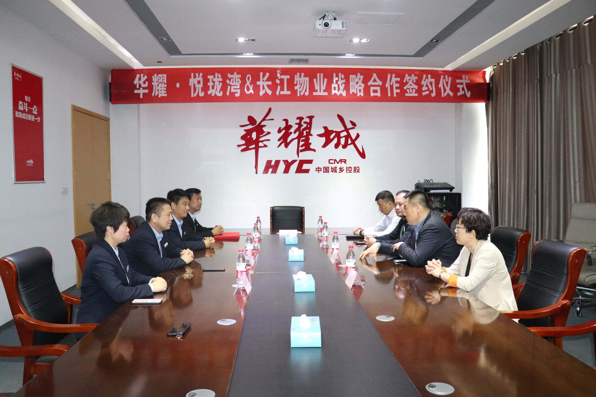 强强联手 共创美好未来 ——长江物业与华耀城置业合作签约仪式举行