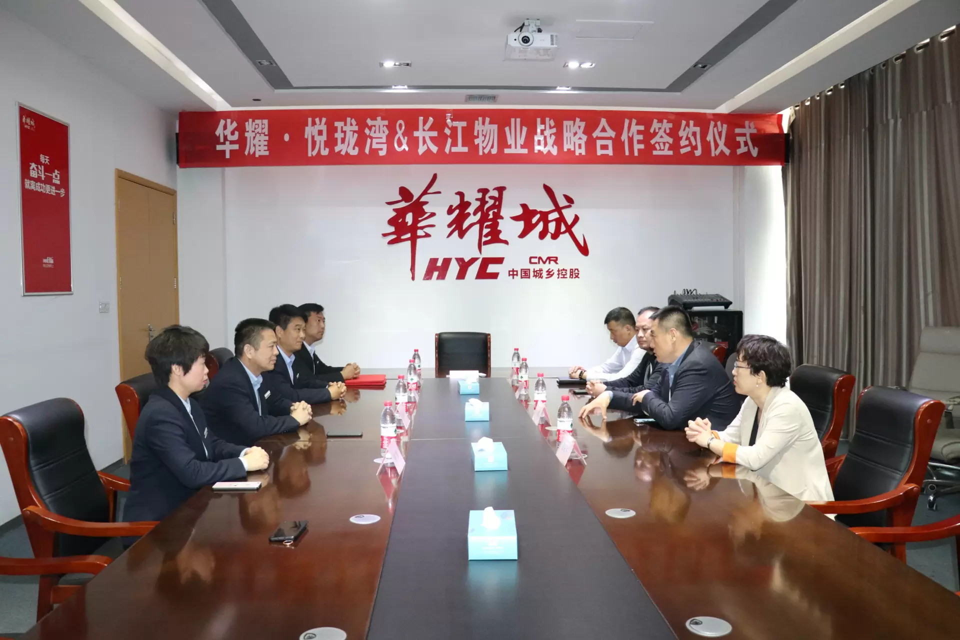 强强联手 共创美好未来 ——长江物业与华耀城置业合作签约仪式举行 强强联手 共创美好未来 ——长江物业与华耀城置业合作签约仪式举行