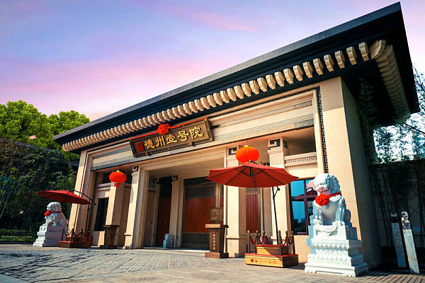 德州壹号院