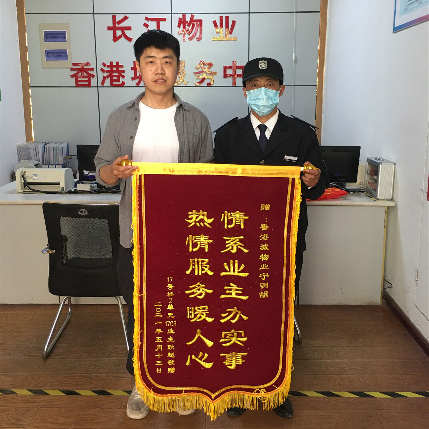 香港城服务中心： 深夜帮助业主找回手机