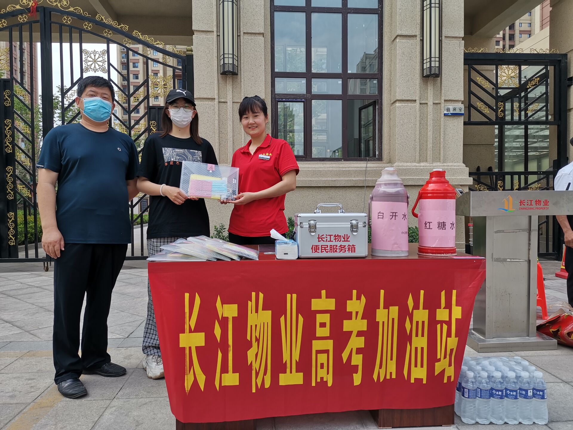 倡议降噪，设立“高考加油站”，成立送考车队…… 长江物业为高考学子保驾护航