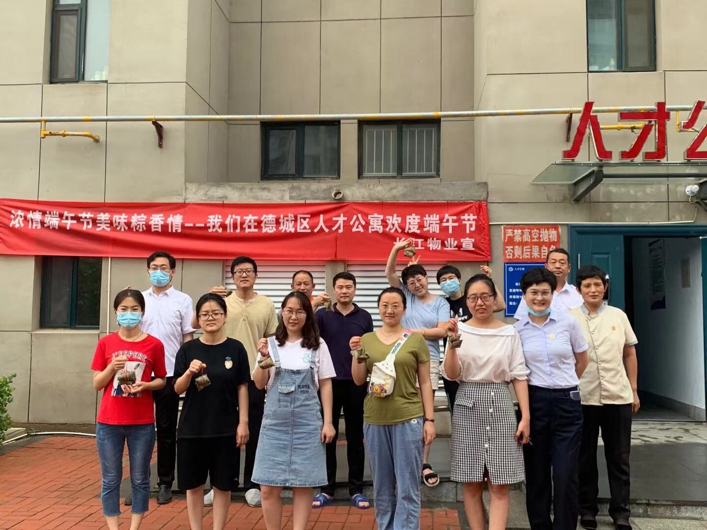 浓情端午节   美味粽香情 ——长江物业开展主题系列活动