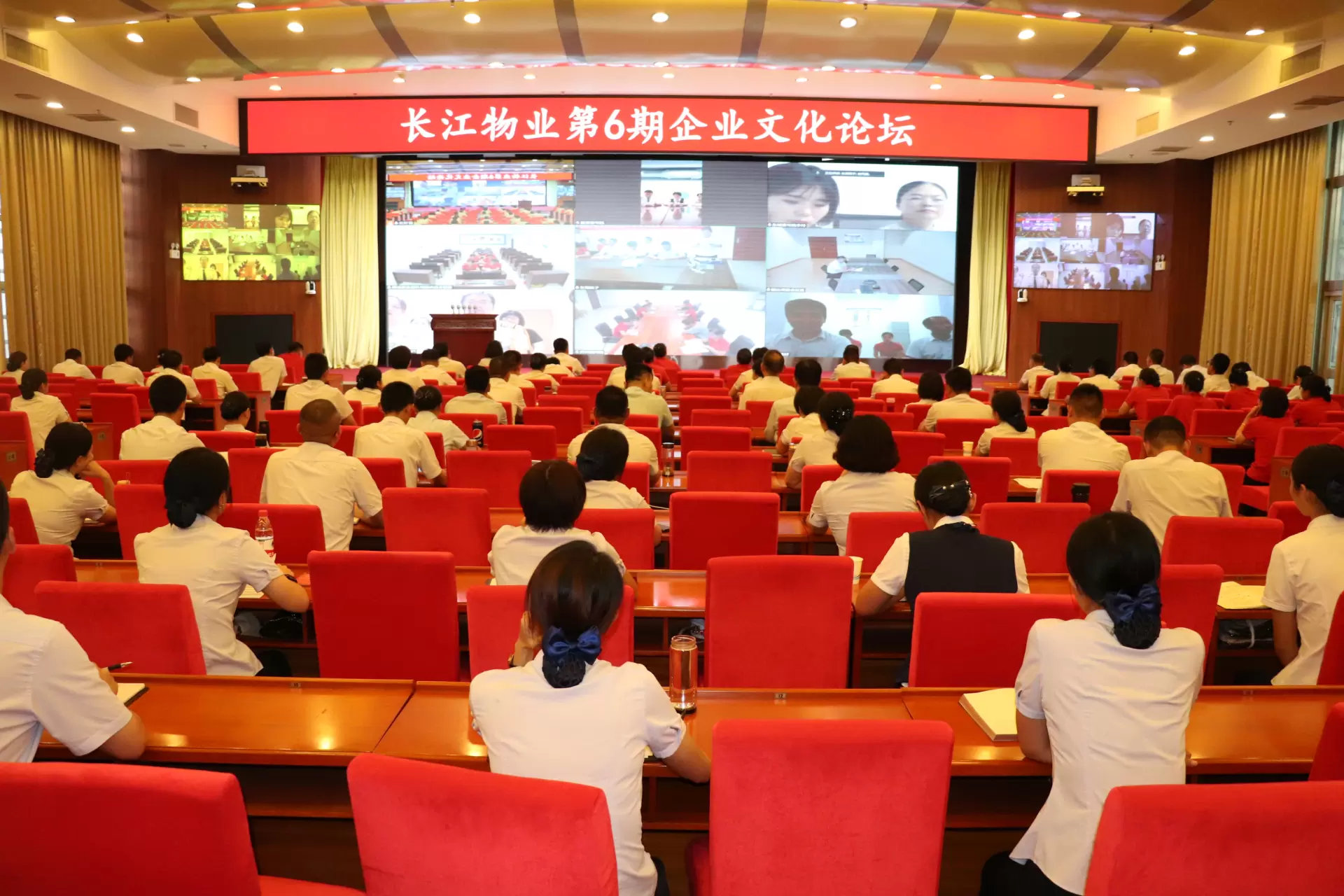 忠诚于职业 做足一百分 长江物业召开第6期企业文化论坛 忠诚于职业 做足一百分 长江物业召开第6期企业文化论坛