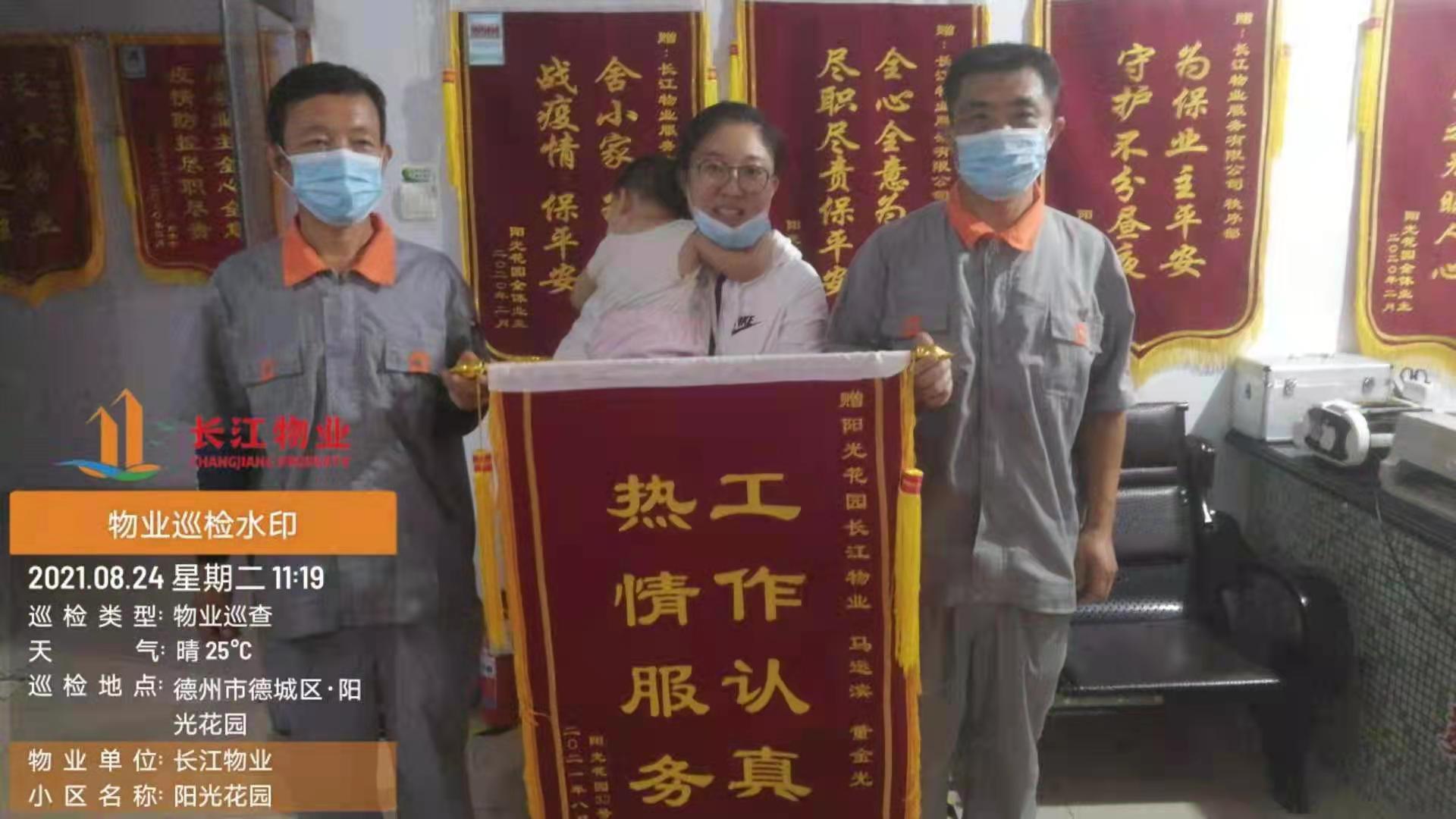 阳光花园: 业主出门不便 物业检修周到 阳光花园: 业主出门不便 物业检修周到