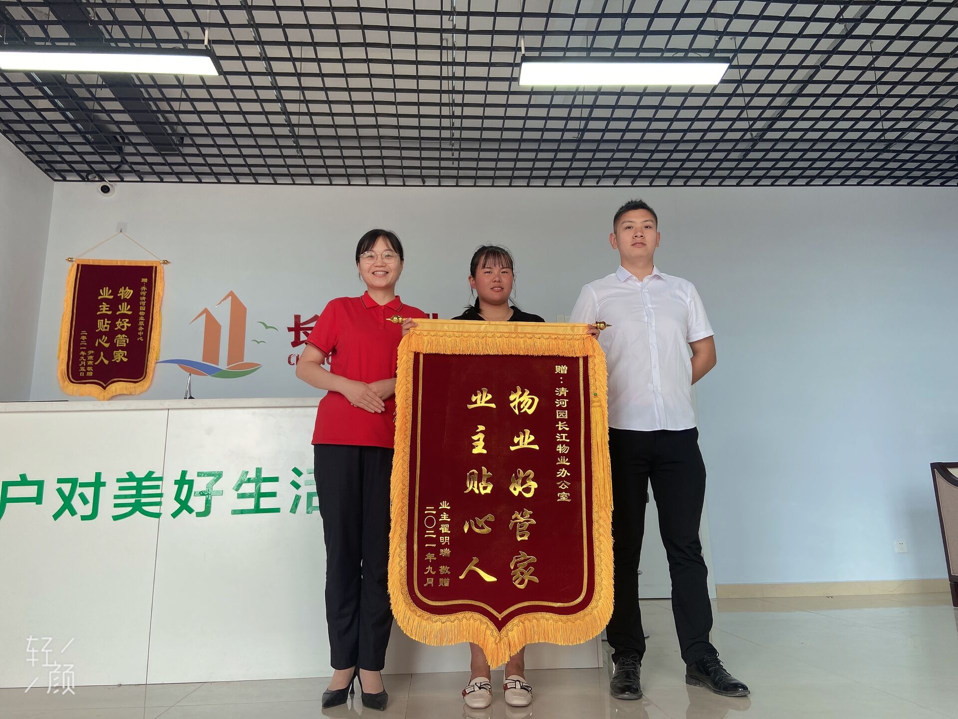 齐河清河园: 业主婚礼即将举行物业全员布置现场 齐河清河园: 业主婚礼即将举行物业全员布置现场