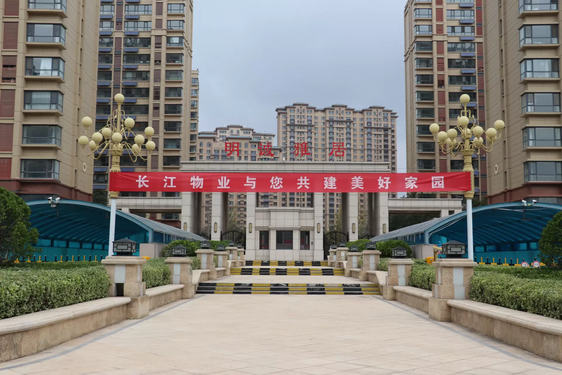 长江物业入驻明诚雅居 助力业主开启美好生活 长江物业入驻明诚雅居 助力业主开启美好生活