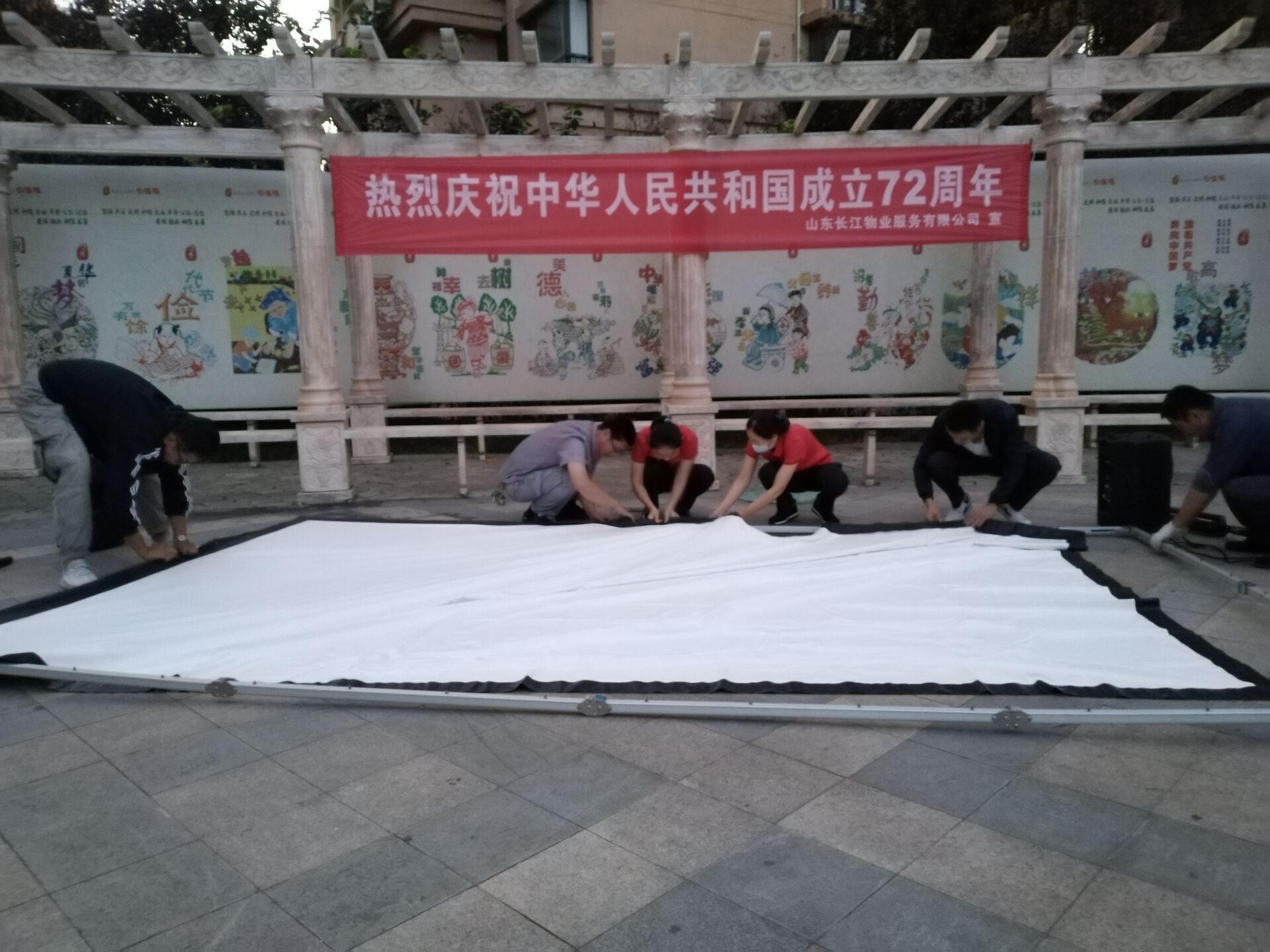 东海巴黎城物业服务中心： “红色物业”播放爱国电影