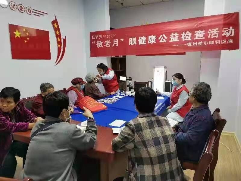 巴黎城小区: 眼睛健康义诊 重阳“暖”到老人