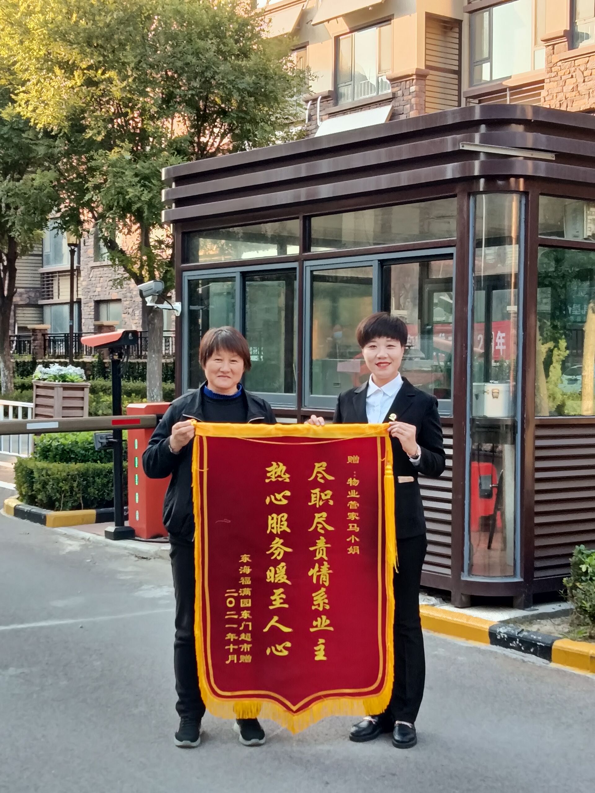 福满园小区： 物业管家耐心帮业主修管道