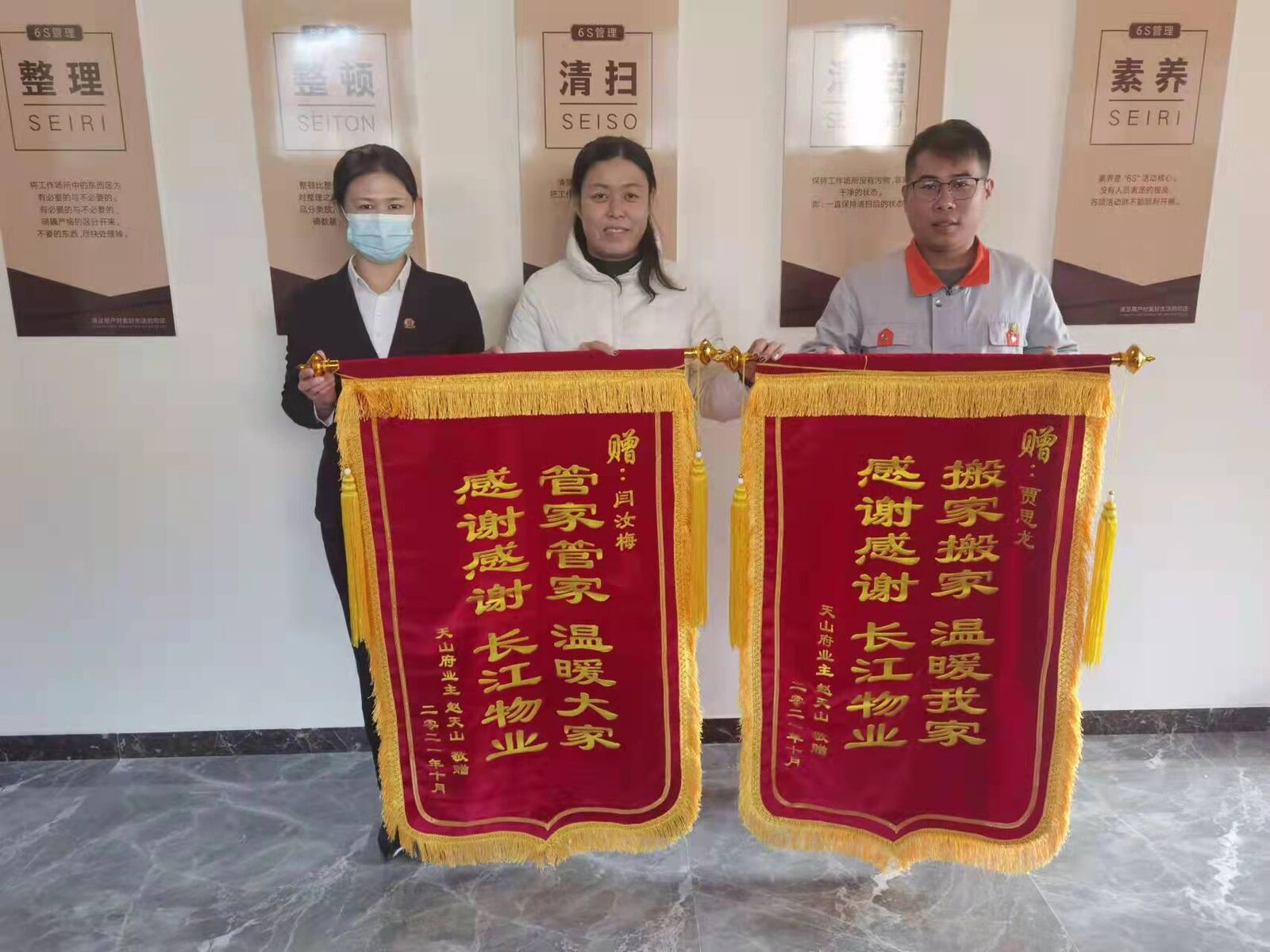 德州壹号院：帮助业主搬家具 暖心服务获锦旗