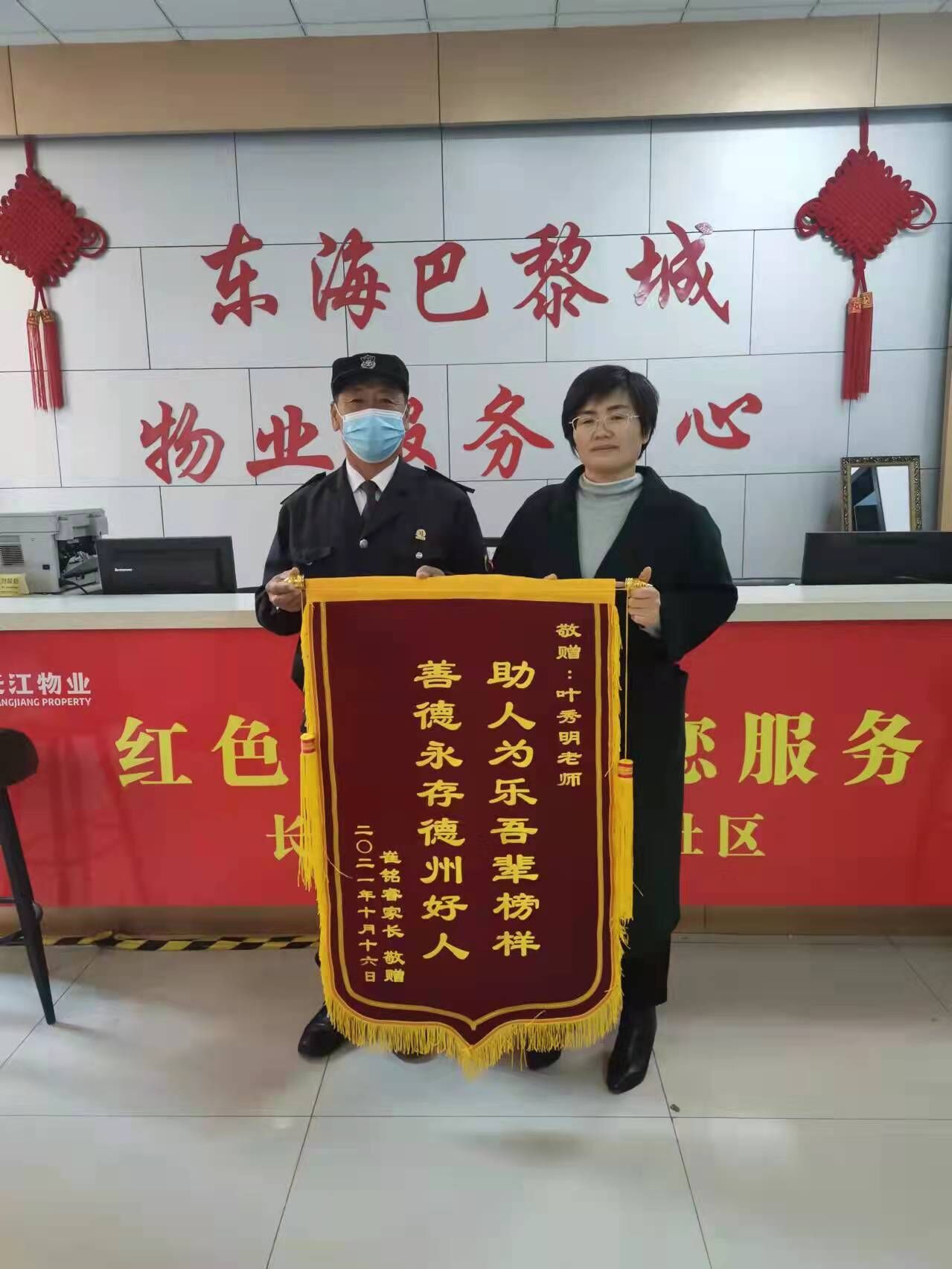 东海巴黎城： 物业帮走失男孩找到家人