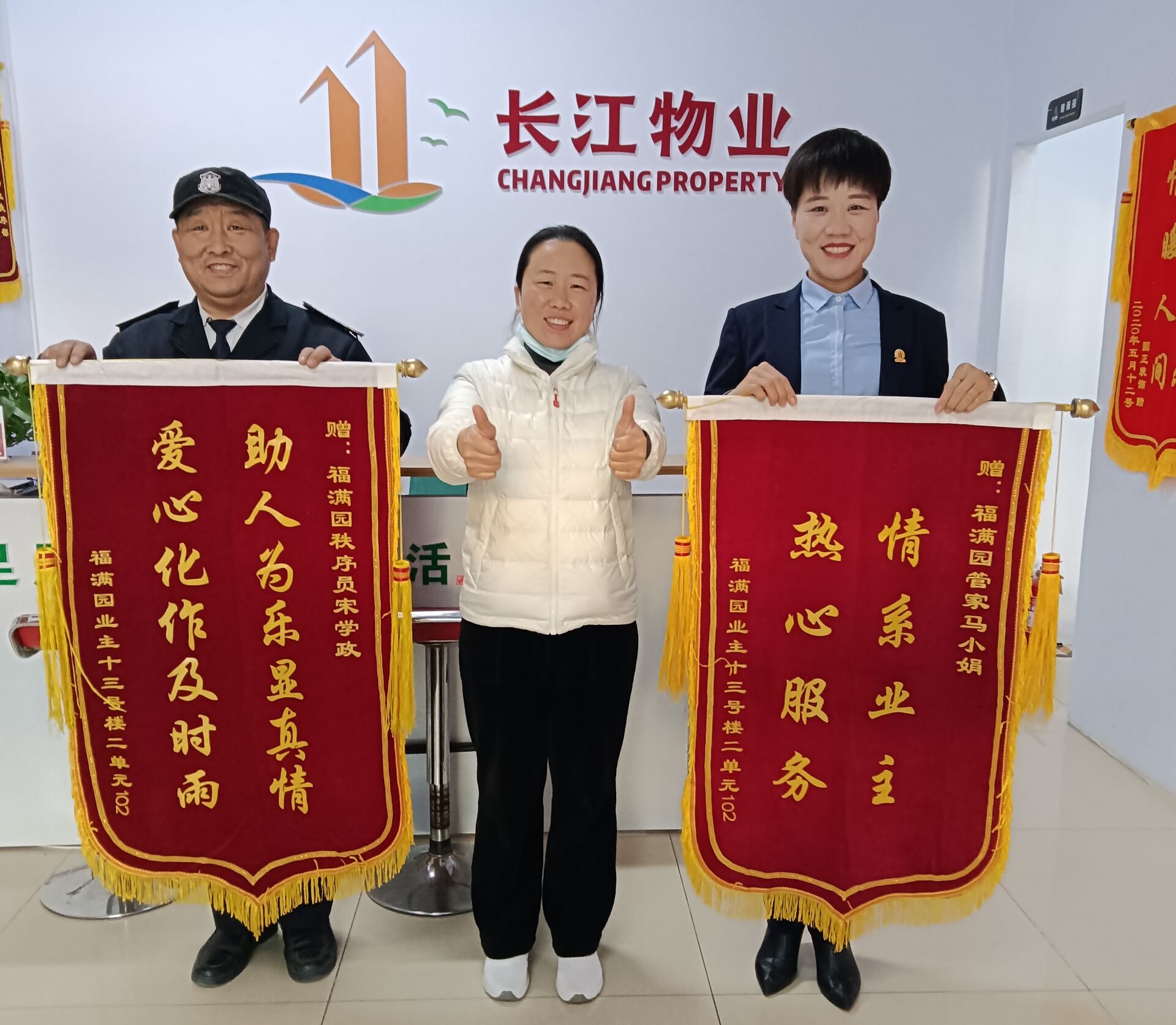 东海福满园： 物业成业主眼中“急救车”