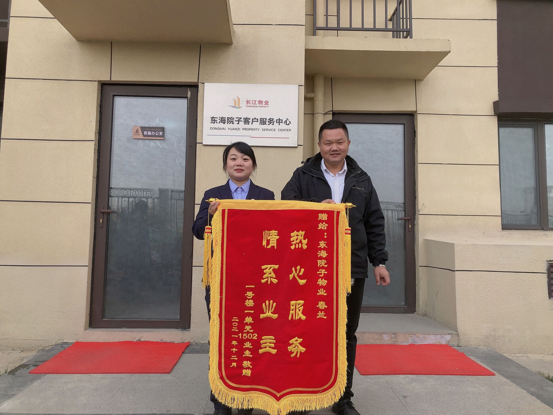 邹城东海院子物业： 下班时间返回 为业主寻失物