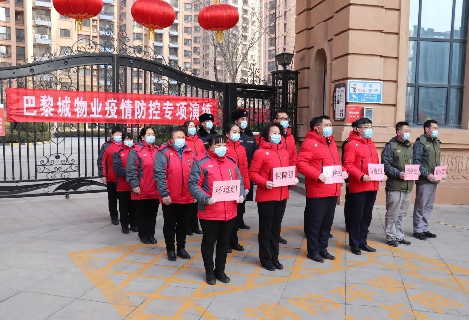 长江物业开展疫情防控应急处置专项演练