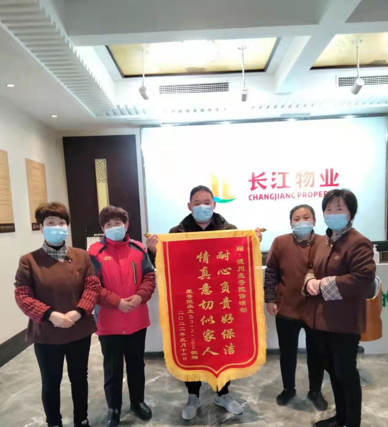 德州壹号院： 业主不在家 物业帮忙保洁