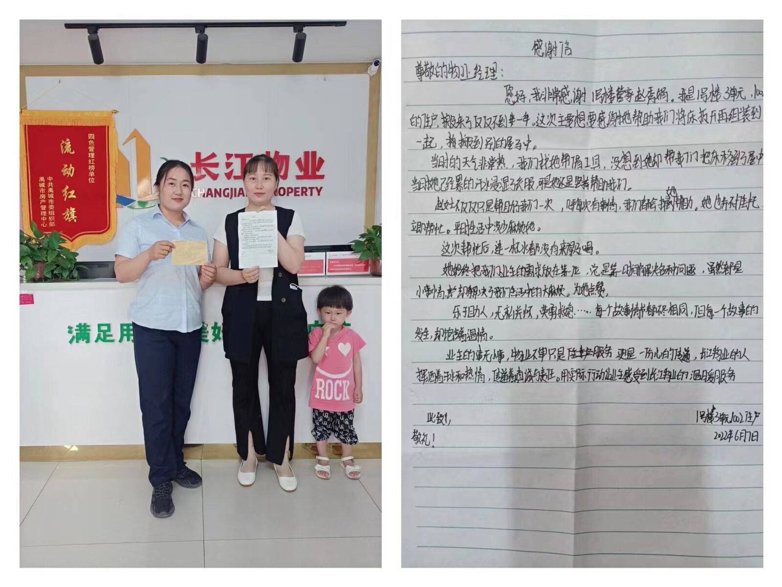 物业管家冒酷暑帮业主家小姑娘改装床，对方手写感谢信—— “谢谢您，这是我喜欢的样子”