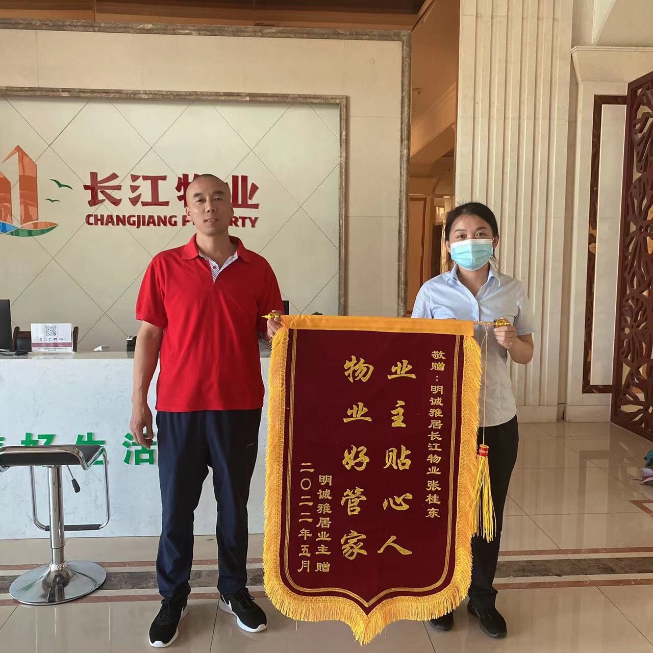 业主宠物猫走失，物业深夜帮其寻回