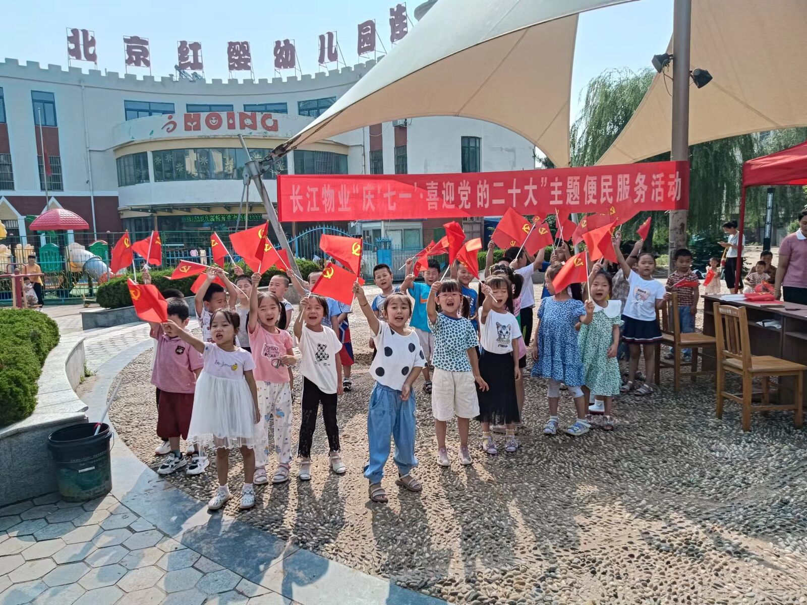 长江物业开展系列主题活动   献礼“七一建党节”