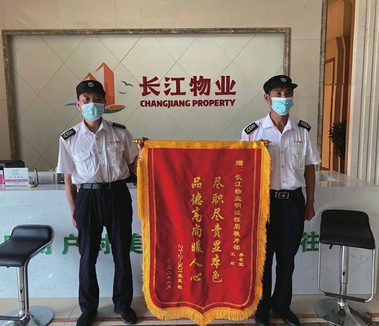 物业深夜热心帮业主为120带路