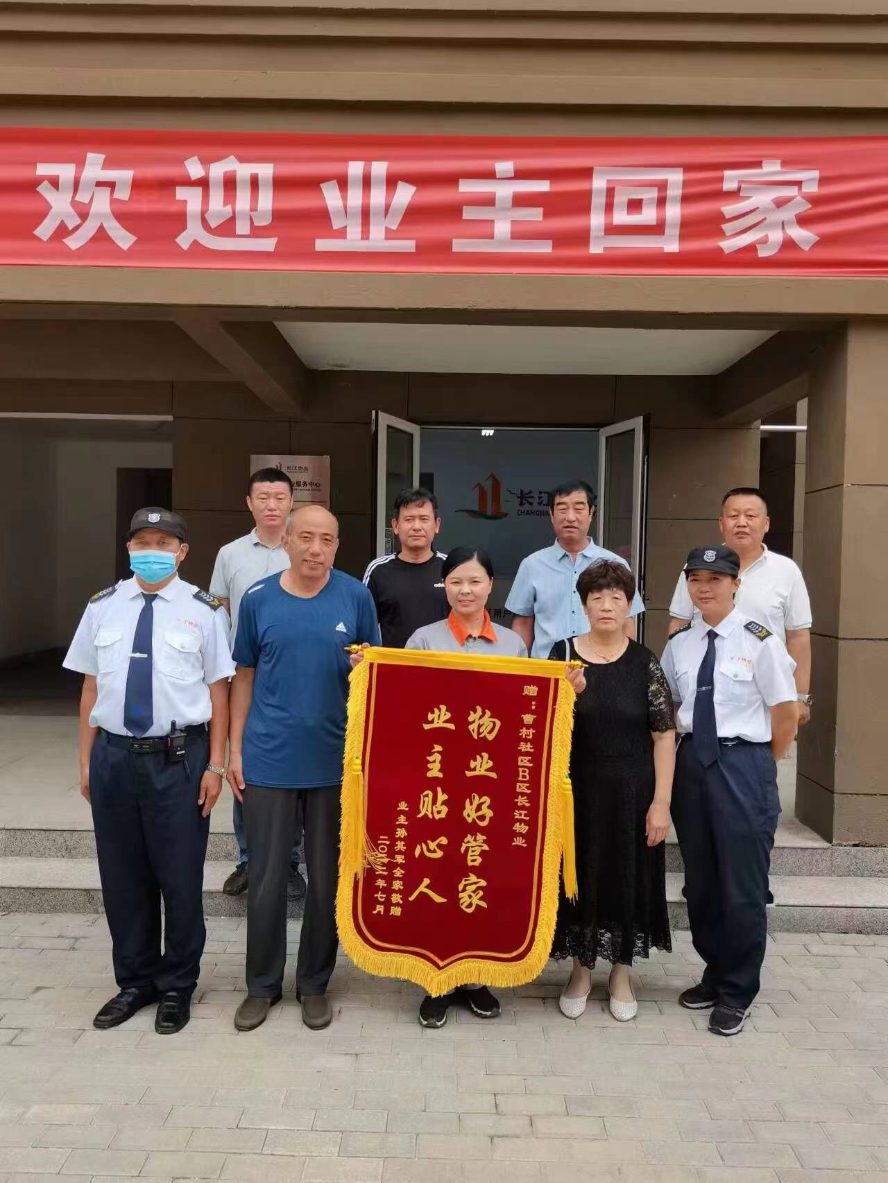 铺红毯，贴喜字，挂横幅，献鲜花 …… 物业全程助力业主婚礼