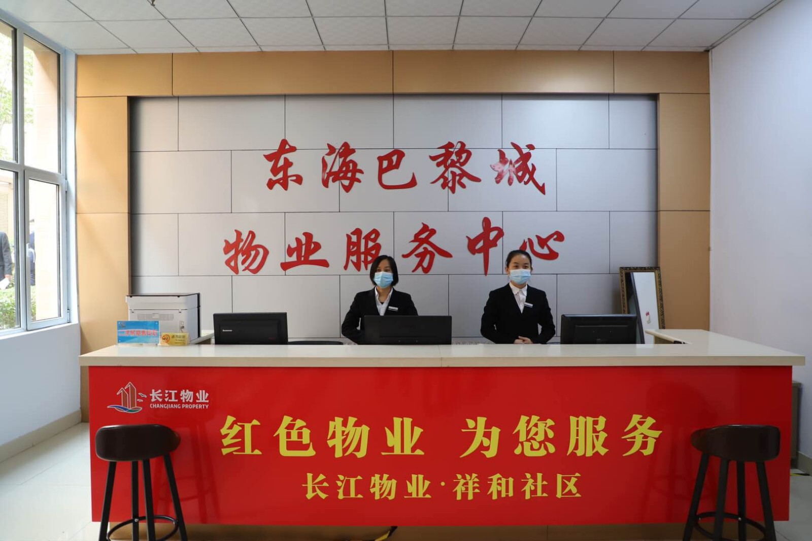 全省首批“齐鲁红色物业”星级服务项目名单公布    东海·巴黎城获省级殊荣