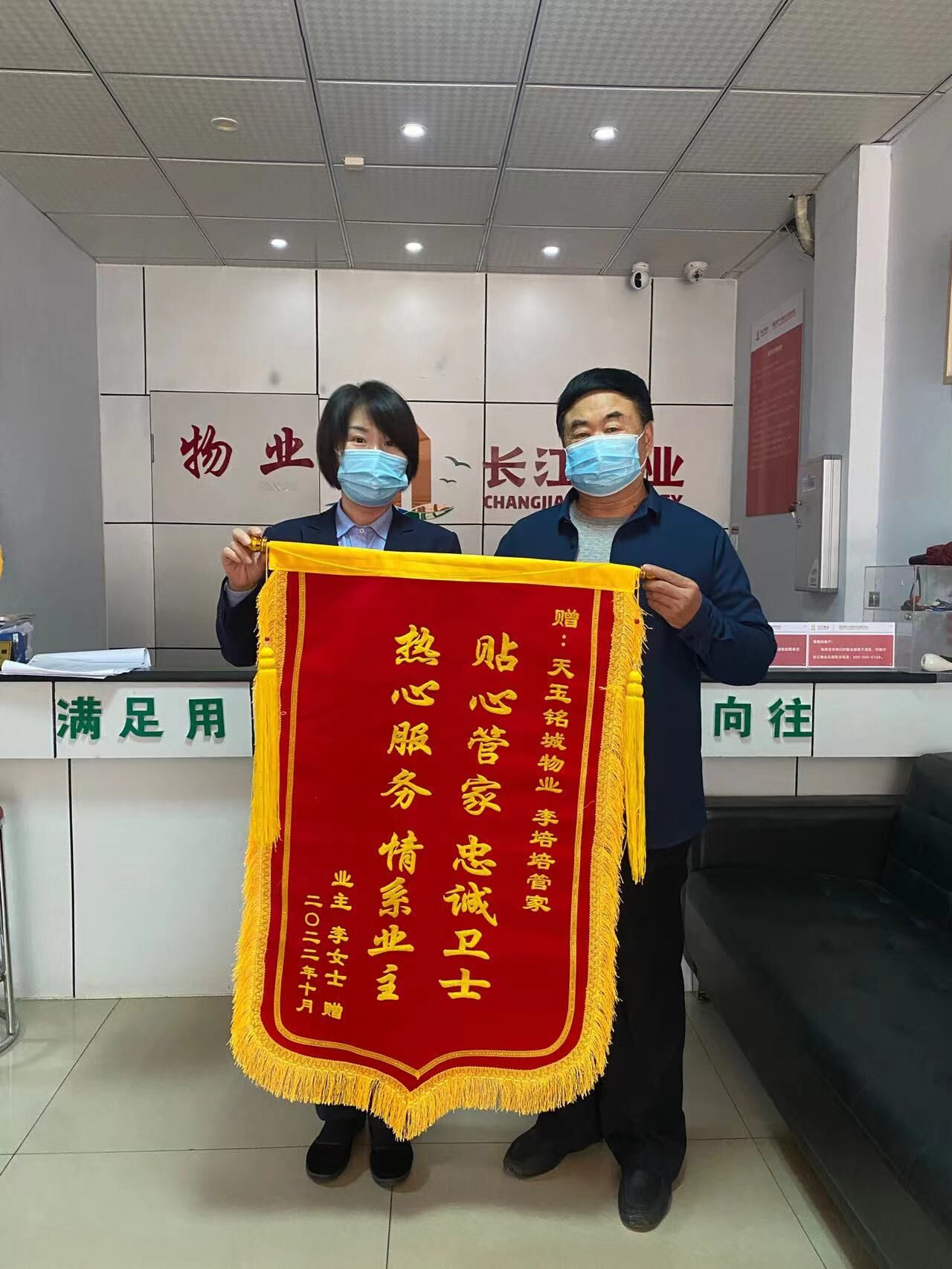 “事情交给李管家我们百分百放心”