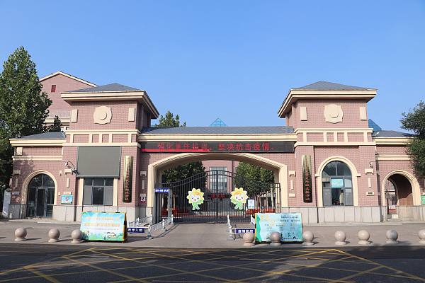 太阳城学校
