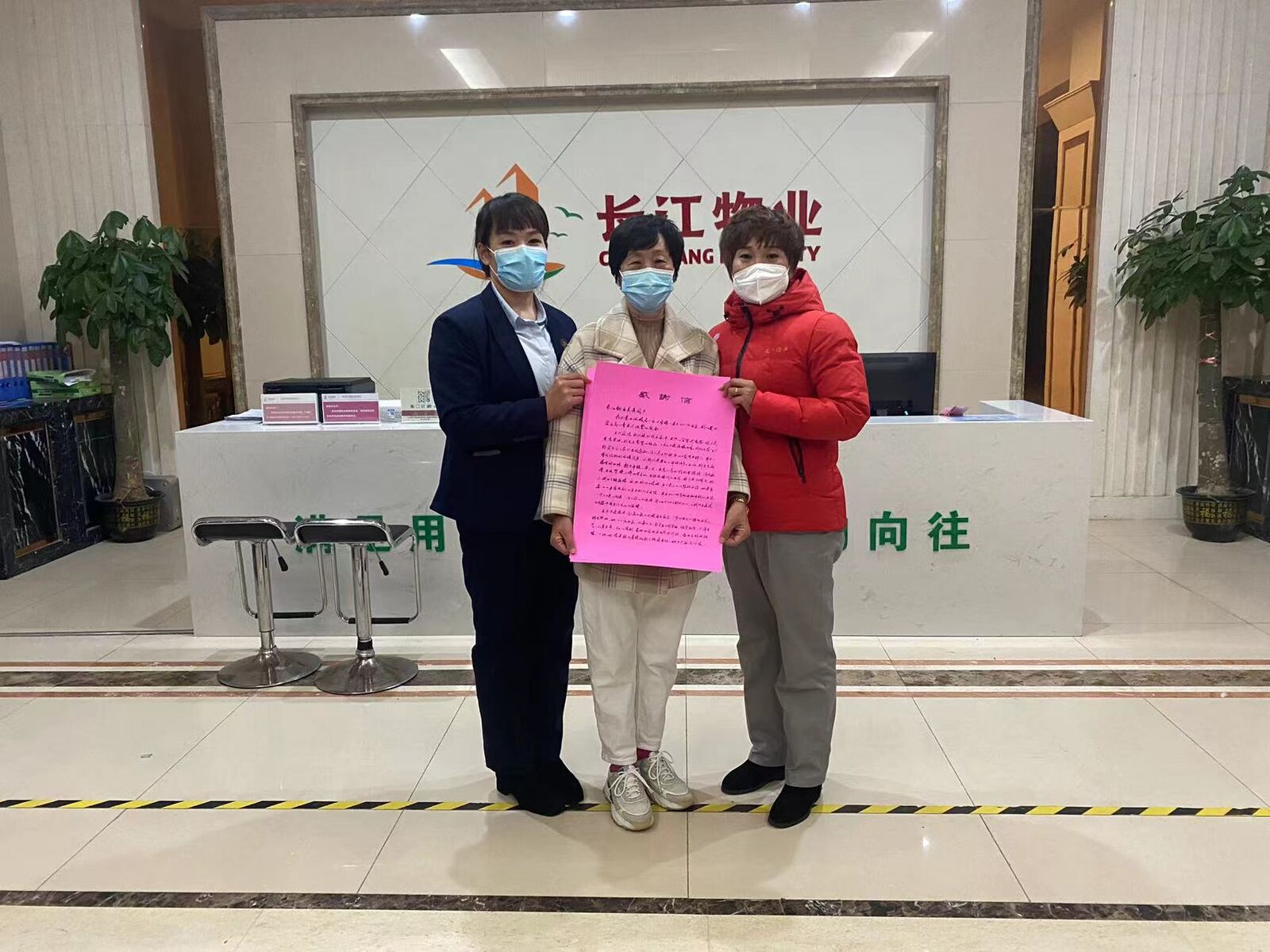 业主身体不适 物业助其就医