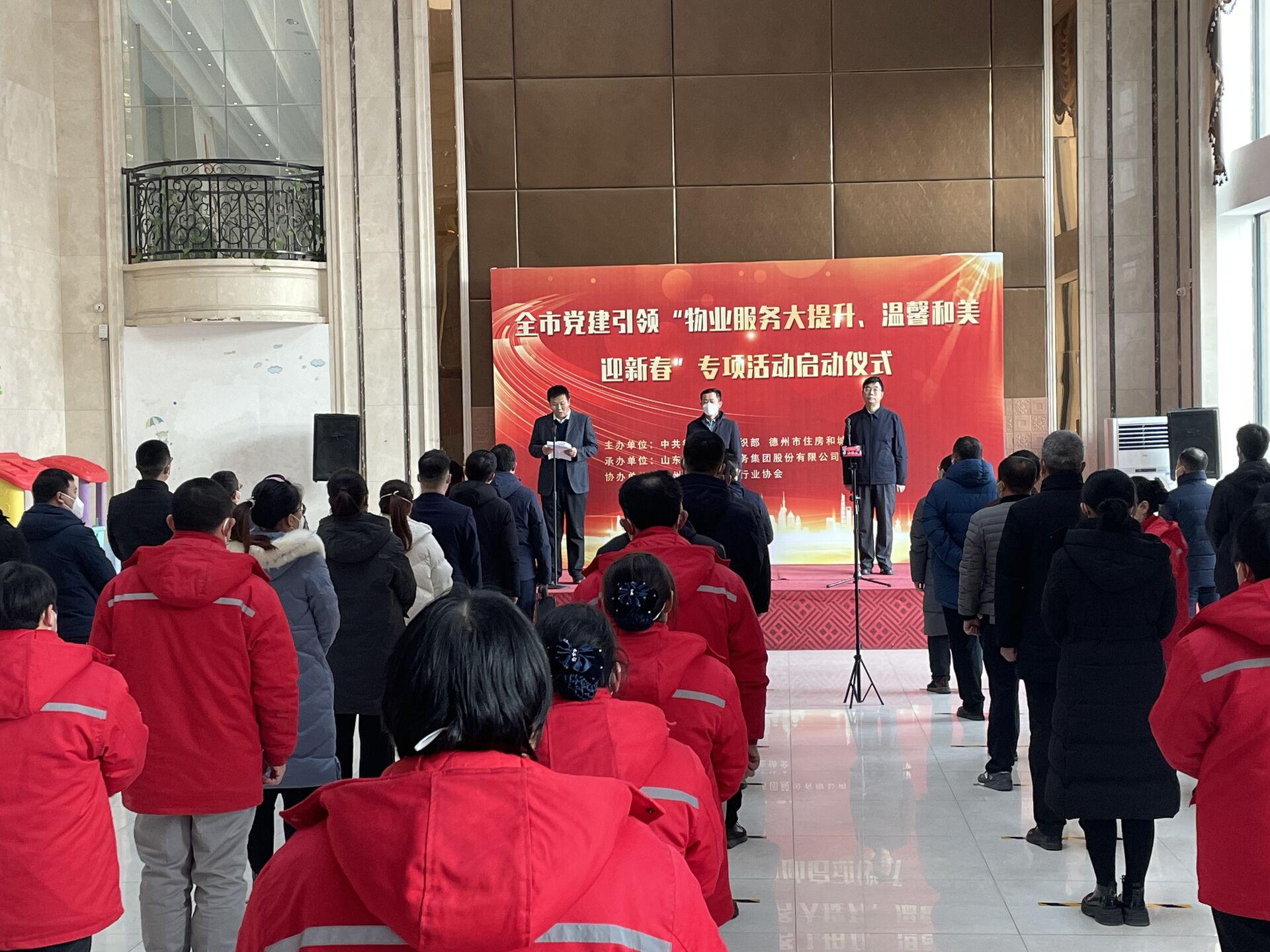 德州市党建引领“物业服务大提升、温馨和美迎新春”专项活动启动仪式在东海香港城举行