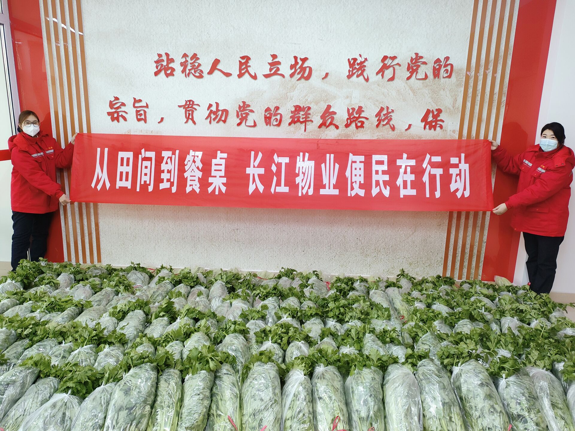 长江物业〡从田间到餐桌，让更多美好和需要被看见！